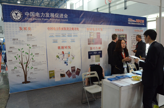 中國電力發(fā)展促進(jìn)會盛裝亮相CEEC 2014
