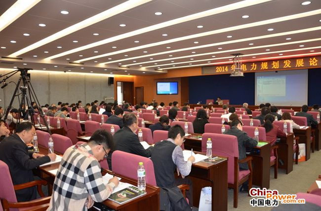 2014電力規(guī)劃發(fā)展論壇在京開幕