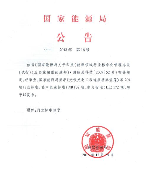 《垃圾發(fā)電廠監(jiān)控系統(tǒng)技術(shù)規(guī)范》等三項行業(yè)標(biāo)準(zhǔn)獲批發(fā)布