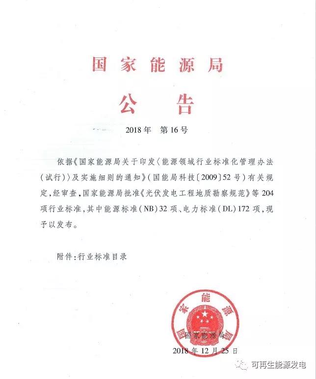 《垃圾發(fā)電廠監(jiān)控系統(tǒng)技術(shù)規(guī)范》等三項行業(yè)標(biāo)準(zhǔn)獲批發(fā)布