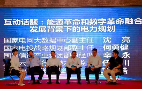 中國(guó)工業(yè)報(bào)：2019中國(guó)電力規(guī)劃發(fā)展論壇在北京舉行