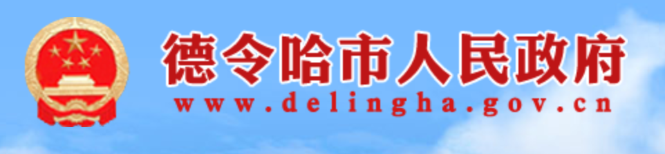 2019年第四屆德令哈光熱大會(huì)在海西州舉行