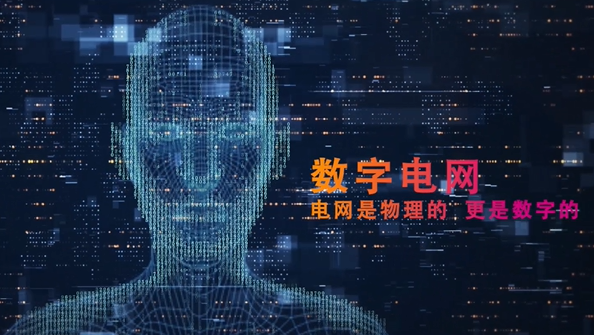 南方電網(wǎng)：以數(shù)字化轉(zhuǎn)型催生高質(zhì)量發(fā)展新動(dòng)能新優(yōu)勢(shì)