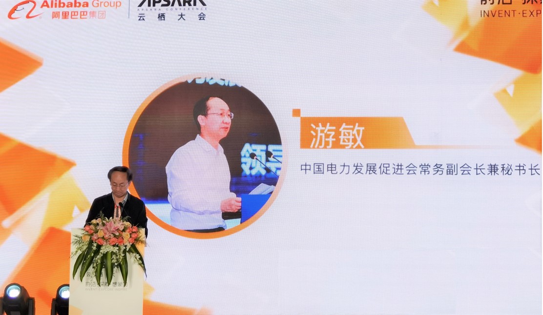 電促會受邀參加杭州?云棲大會