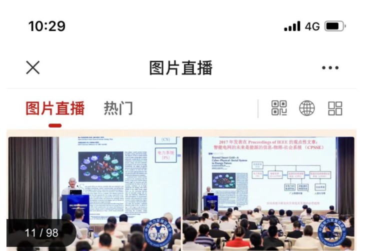 論壇圖片直播網(wǎng)址公布，掃碼一鍵直達(dá)