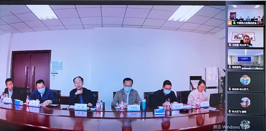 電促會(huì)與科大訊飛舉行線上座談交流會(huì)