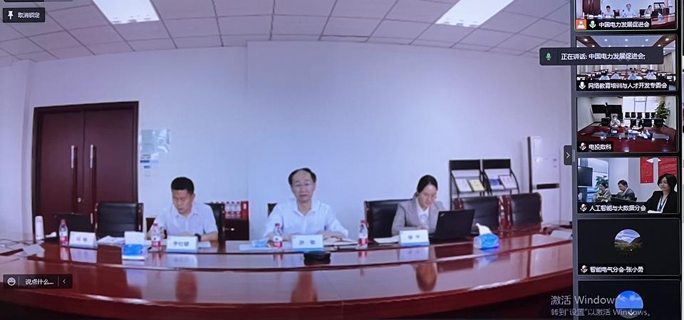 中國電力發(fā)展促進(jìn)會(huì)召開專家智庫建設(shè)推進(jìn)會(huì)