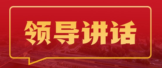 游敏在人工智能與大數(shù)據(jù)分會(huì)2022年工作會(huì)議上的致辭