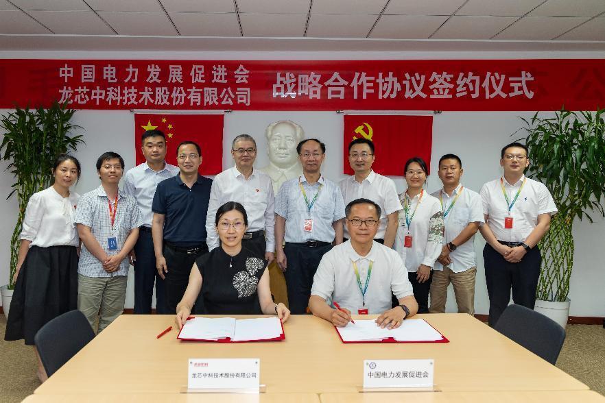 電促會(huì)與龍芯中科簽署戰(zhàn)略合作協(xié)議