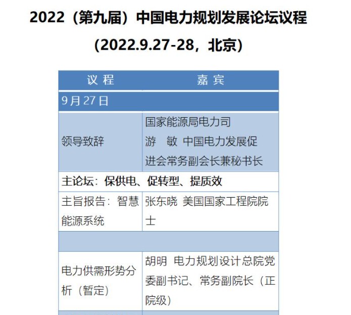 “十四五”新能源迎來“風(fēng)光”開局 專家建議：持續(xù)推動項目降本增效，加快理順電價形成機制