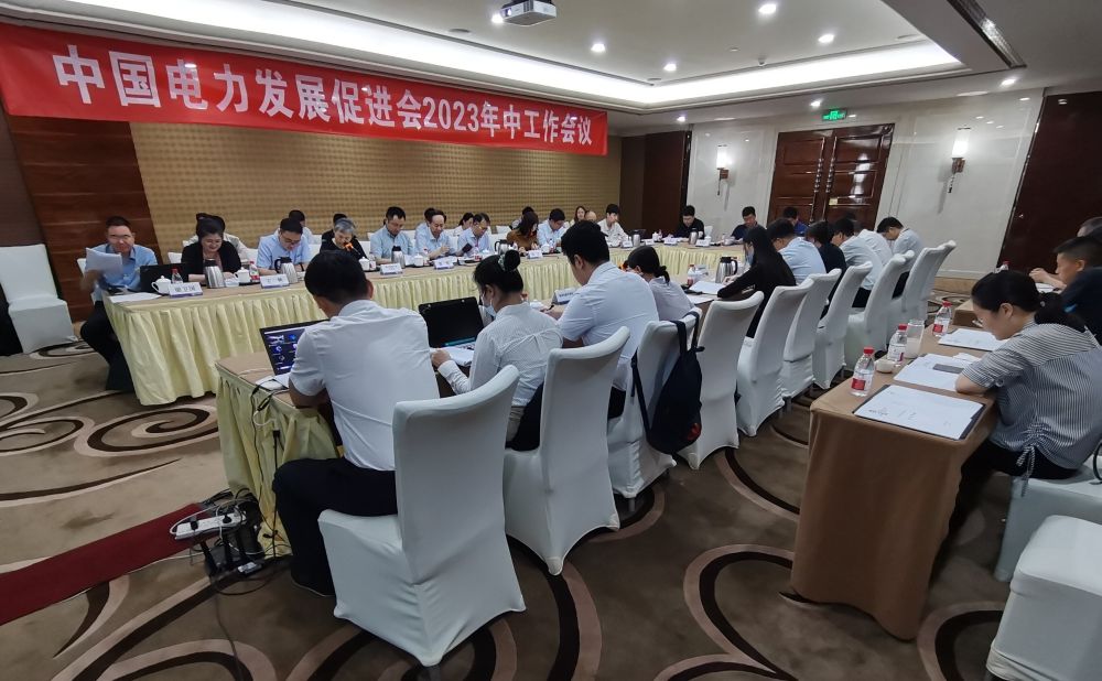 電促會(huì)召開(kāi)2023年年中工作會(huì)議
