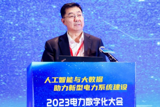 新型電力謀發(fā)展，數(shù)智技術(shù)展未來——2023電力數(shù)字化大會(huì)“人工智能與大數(shù)據(jù)助力新型電力系統(tǒng)建設(shè)分論壇”在京順利召開！