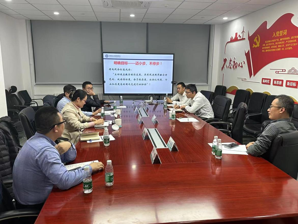 電促會能研中心和北京中科院軟件中心有限公司一行赴國網(wǎng)數(shù)字科技控股有限公司交流座談