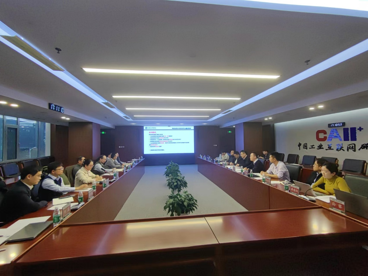 電促會一行赴中國工業(yè)互聯(lián)網(wǎng)研究院座談交流
