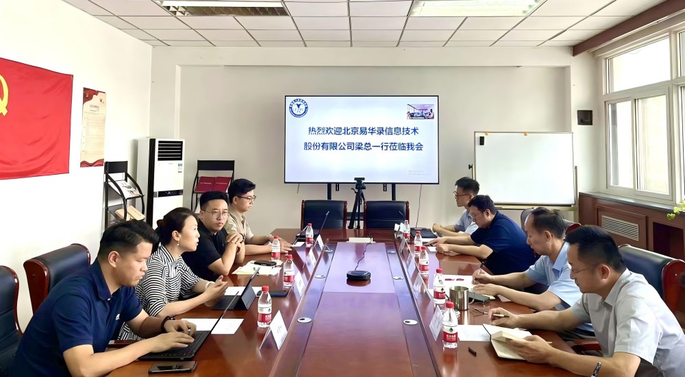 北京易華錄信息技術(shù)股份有限公司一行到訪電促會