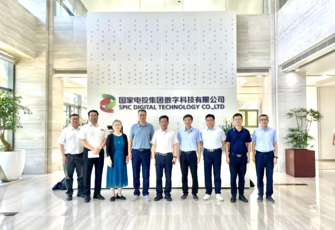 中國電力發(fā)展促進(jìn)會雙碳專委會赴電投數(shù)科開展業(yè)務(wù)交流