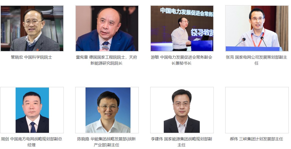 2024中國(guó)電力規(guī)劃論壇即將召開(kāi)！院士、行業(yè)領(lǐng)導(dǎo)云集！
