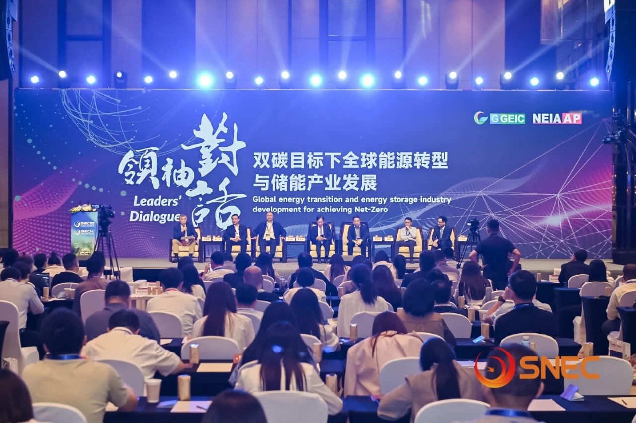 劉勁松受邀出席SNEC ES+2024國際儲能兩會和SNEC H2+2024國際氫能兩會開幕式并參加領(lǐng)袖對話