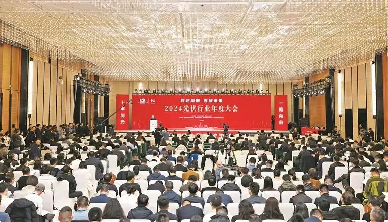 雙碳專(zhuān)委會(huì)受邀出席2024光伏行業(yè)年度大會(huì)及光伏創(chuàng)新應(yīng)用發(fā)展研討會(huì)