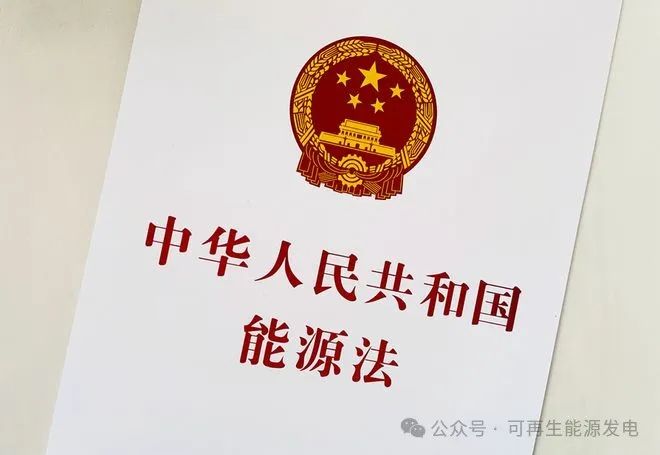 信息半月刊（11月）首部能源法,37.8億電價補貼,PPP政府支付...