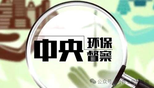 信息半月刊（5月上）環(huán)保督察條例，持續(xù)推進城市更新，綠色化協(xié)同轉(zhuǎn)型